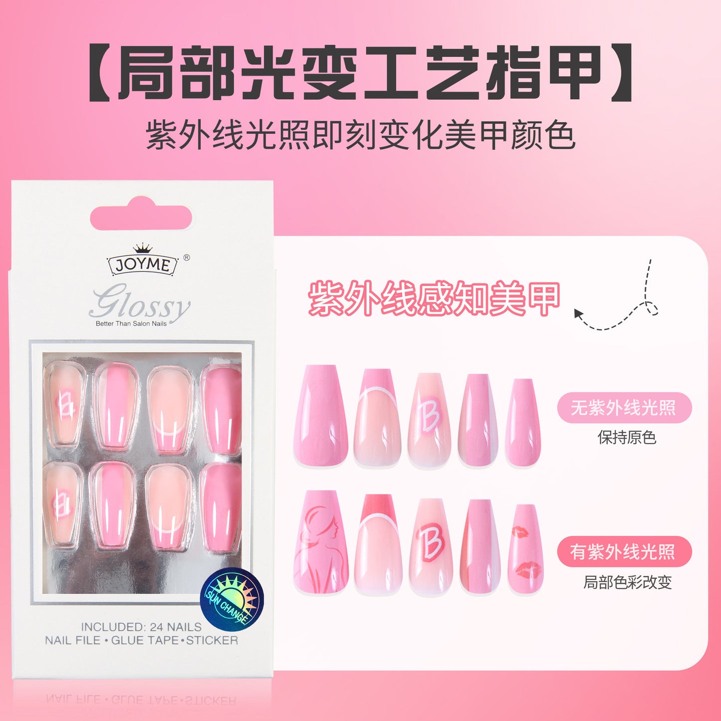 FM35 Light Changing Nails